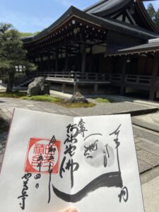 苔寺（西芳寺）の御朱印と本堂