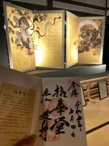 建仁寺の御朱印と風神雷神図屛風