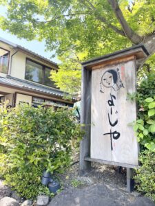 京都のお土産　よーじや嵯峨嵐山店の看板
