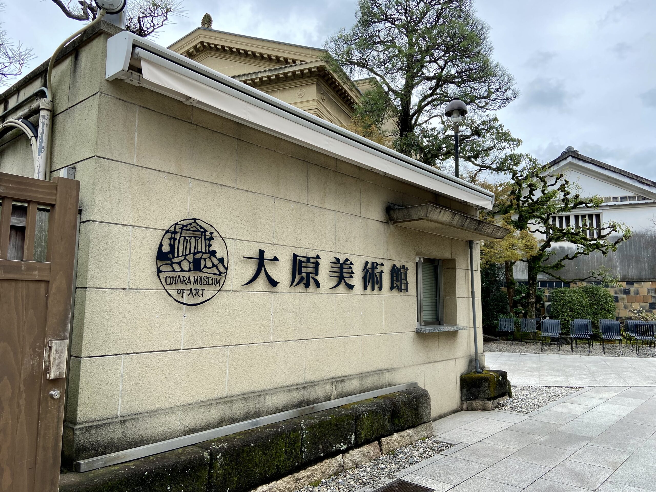 大原美術館の外観