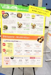 ルピシア　グランマルシェ　メニュー
