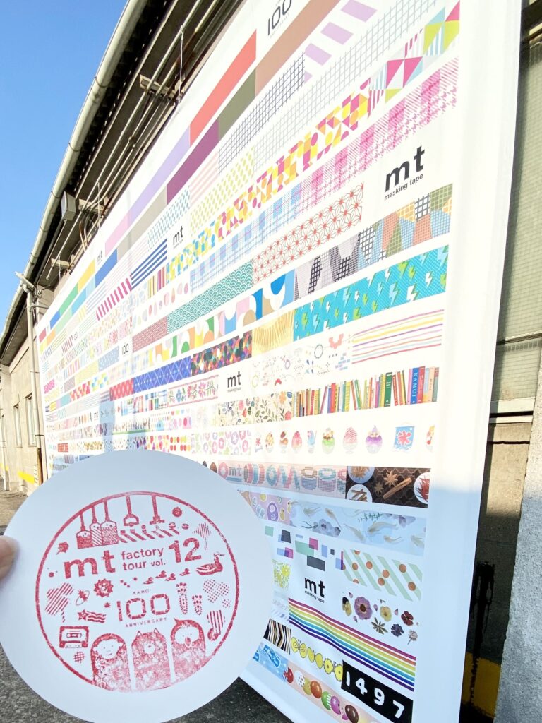 mt工場見学