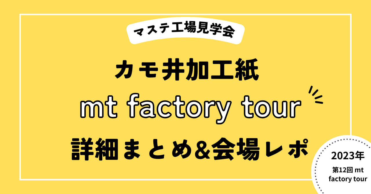 内容追加中お待ちください〜）マステ まとめ （ComfyUI V1」クローズド 