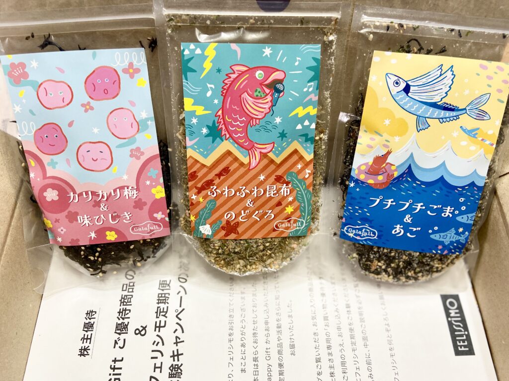 フェリシモ株主優待