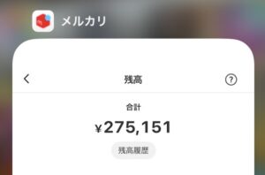 メルカリ売上残高