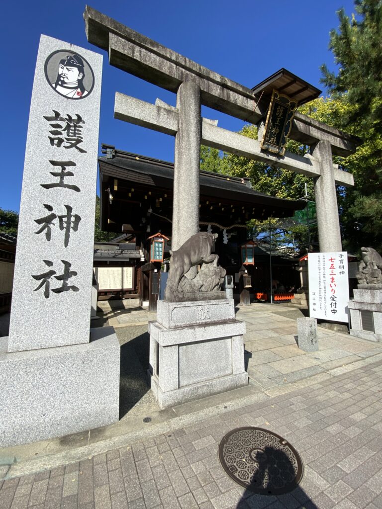 京都　護王神社