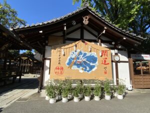 京都　護王神社