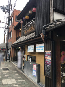 京都米料亭八代目儀兵衛