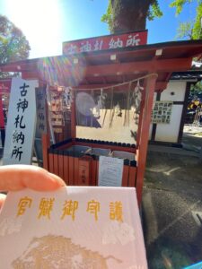 護王神社